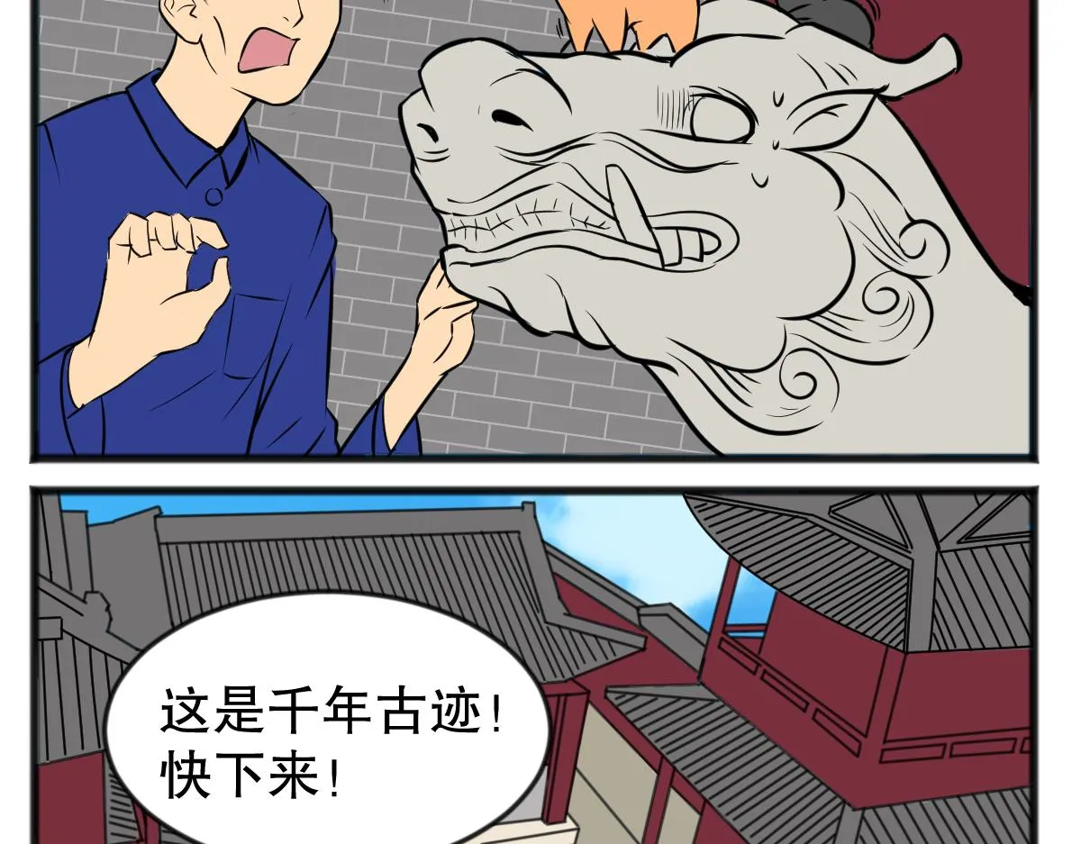 五脊六兽的日子牛是什什名漫画,直播带货1图