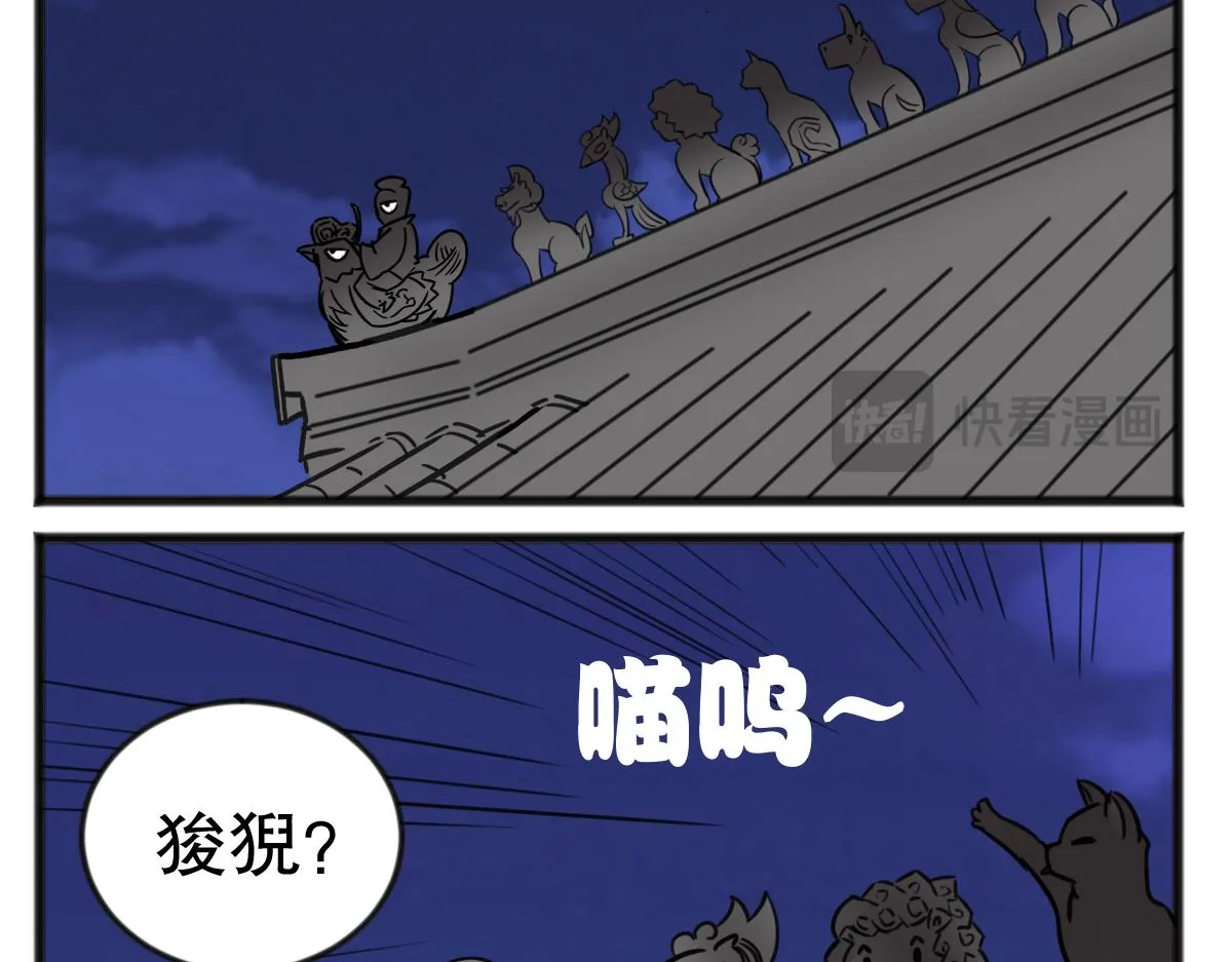 五脊六兽的日子什么意思漫画,猫仔1图