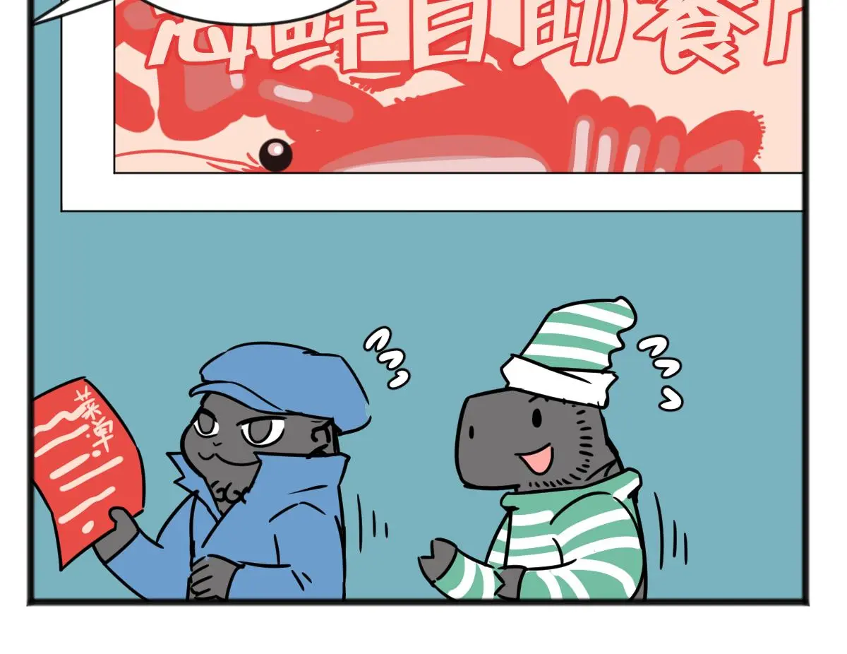 五脊六兽详解图解漫画,给他们上一课！1图