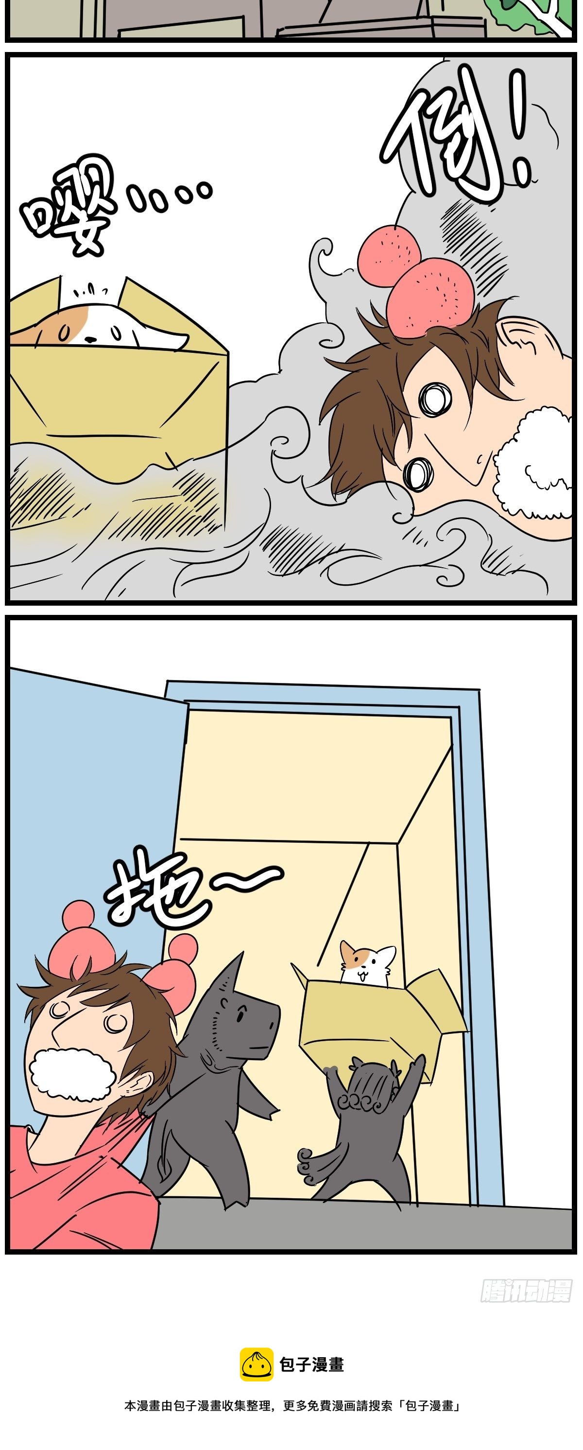 五脊六兽怎么读漫画,给他一个家2图