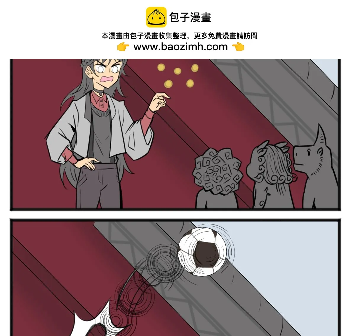 五脊六兽的日子漫画,无妄之灾22图