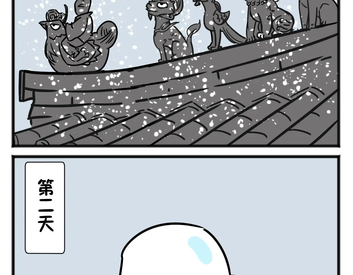 五脊六兽一般民宅能放吗漫画,元旦上篇1图