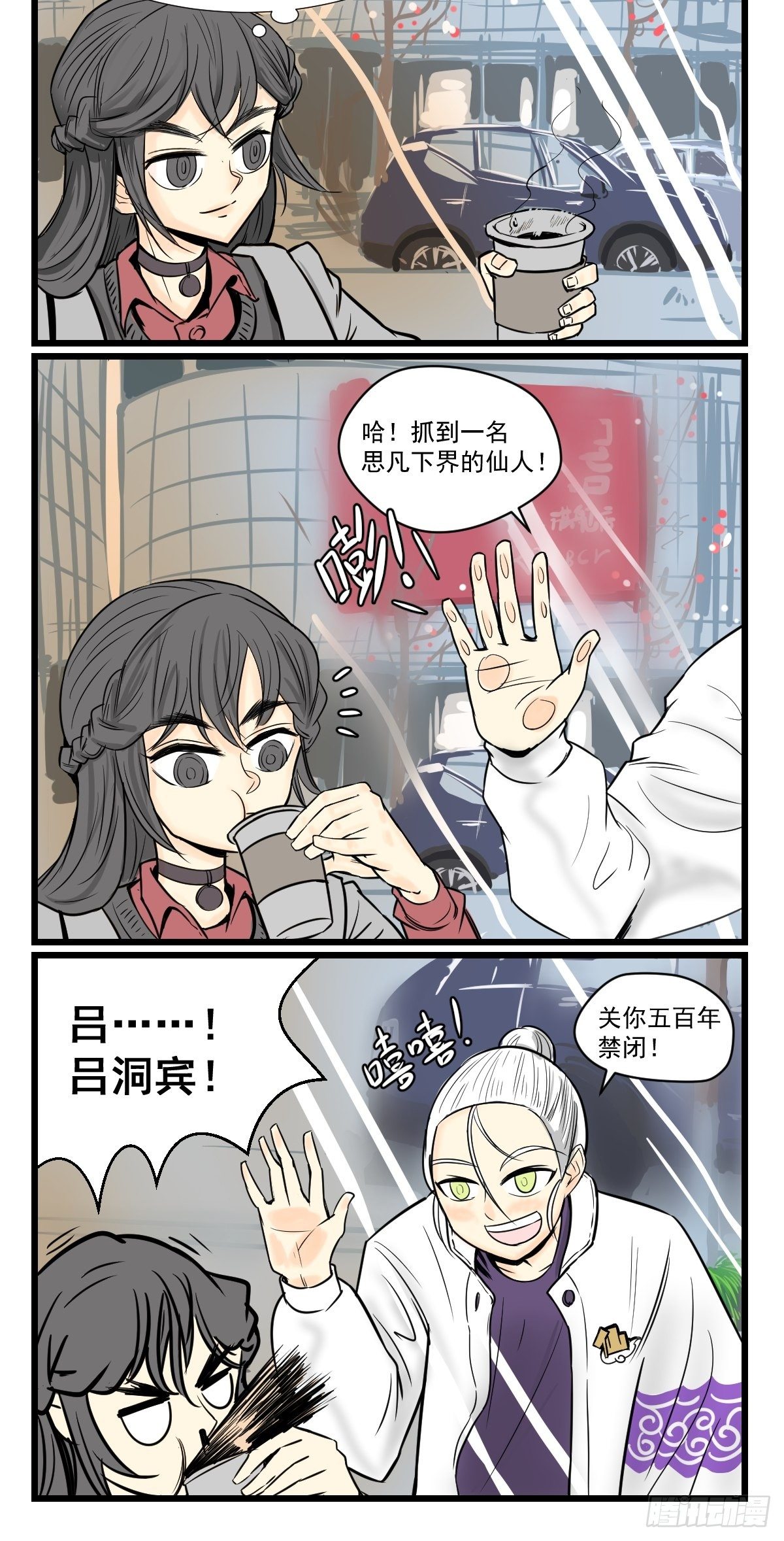 五脊六兽的日子漫画里的坑货漫画,今天阿鸡不在家1图