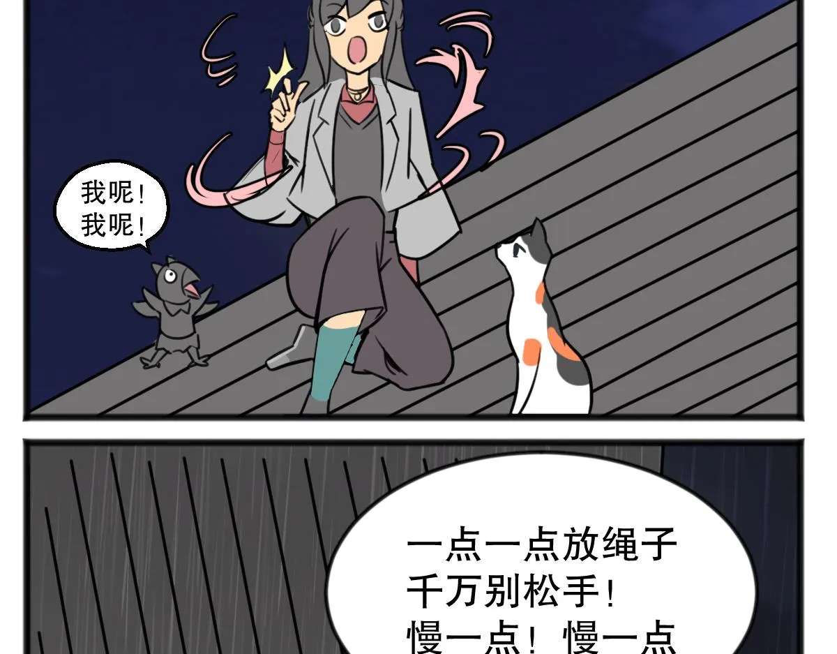 五脊六兽的日子是什么意思漫画,猫仔2图