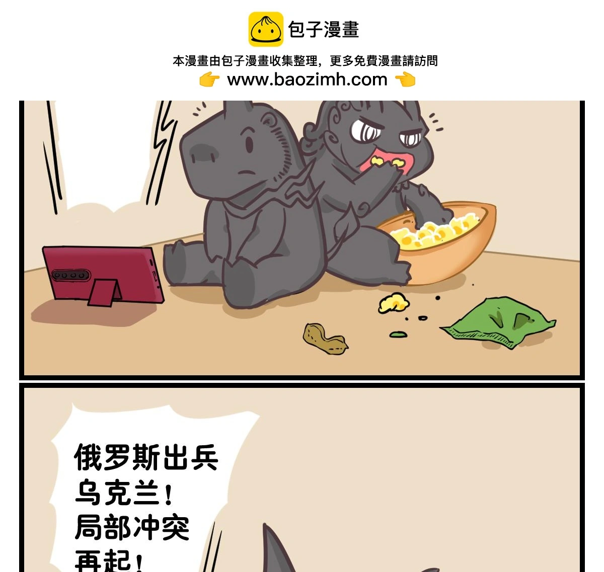 五脊六兽分别是什么漫画,阴间吉祥物2图