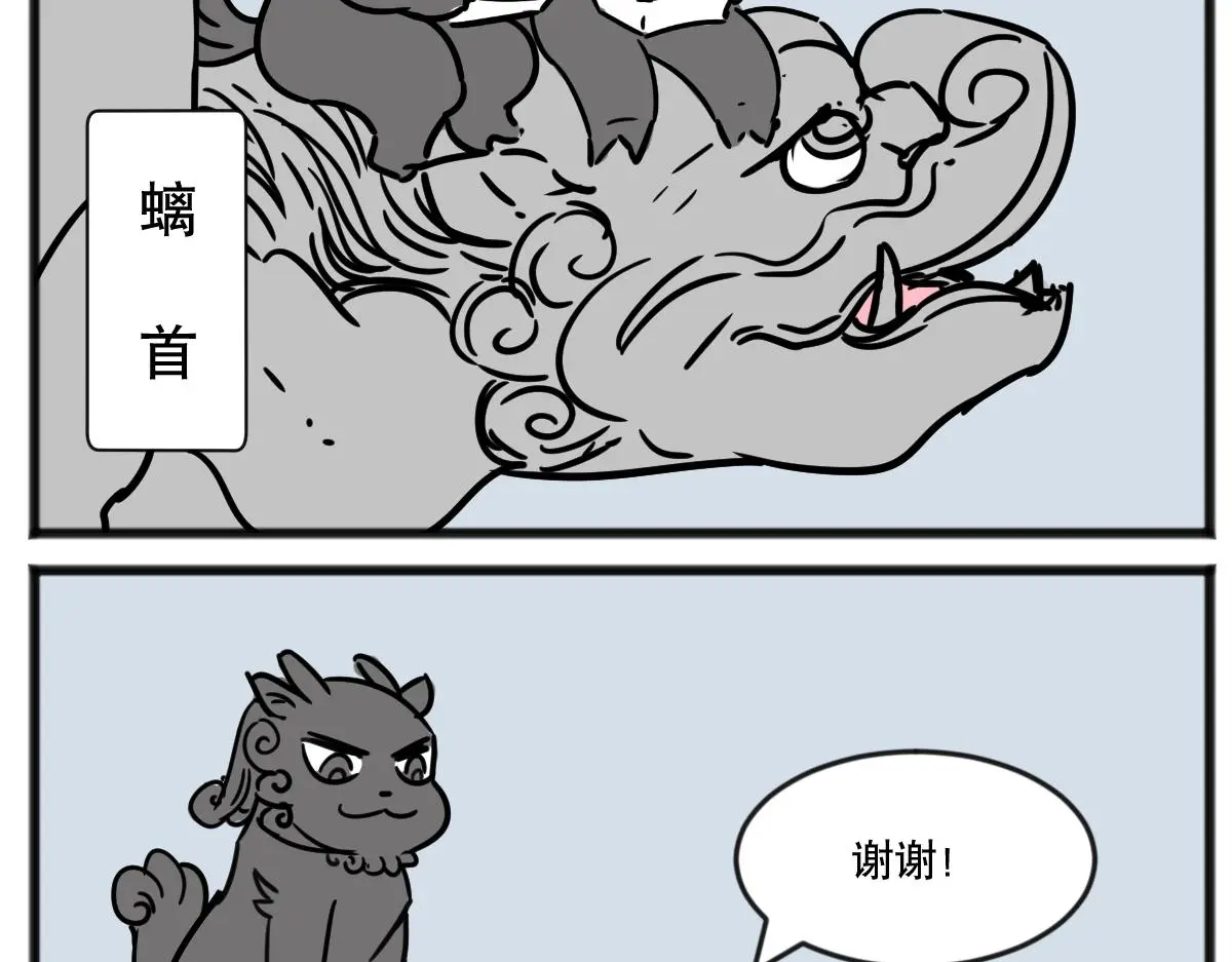 五脊六兽的日子主题漫画,元旦下篇2图