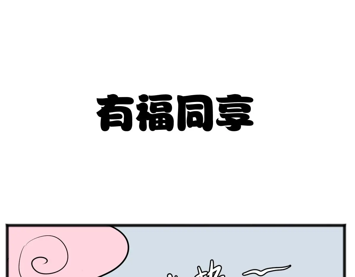 五脊六兽是什么漫画,旱的旱死，涝的涝死2图