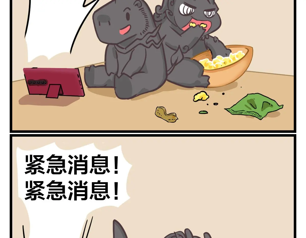 五脊六兽分别是什么漫画,阴间吉祥物1图