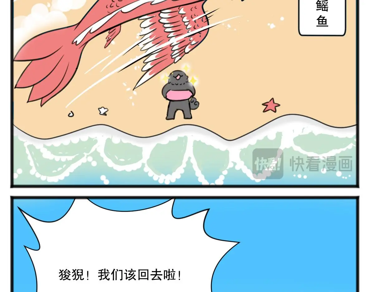 五脊六兽的日子漫画里的坑货漫画,脊兽外卖2图