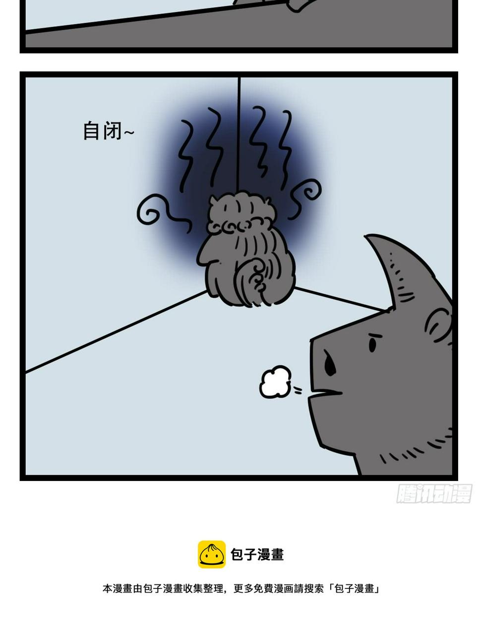 五脊六兽的日子漫画图片漫画,31图