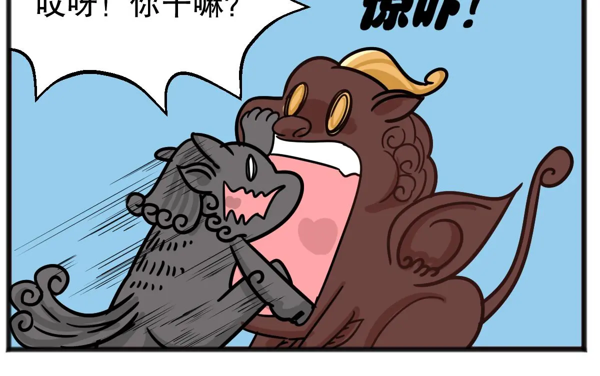 五脊六兽的日子原唱漫画,你怎么到我胃里了？2图