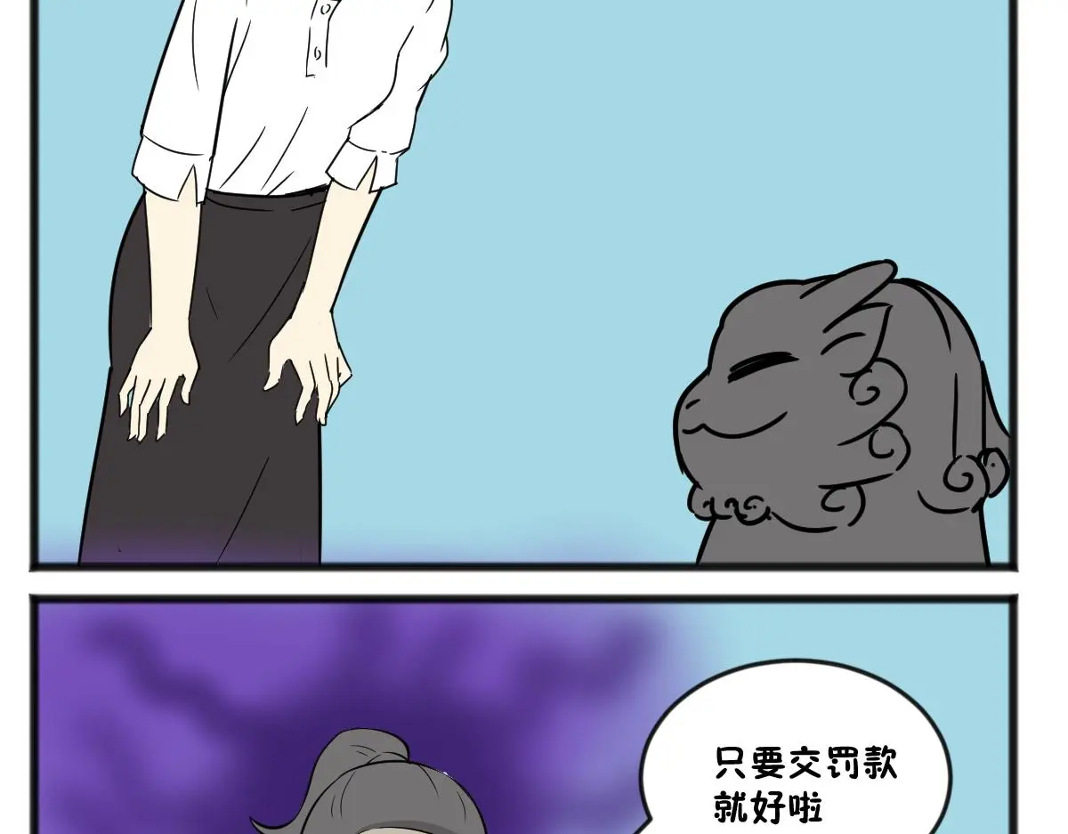 五脊六兽的日子漫画里的坑货漫画,给他们上一课！1图