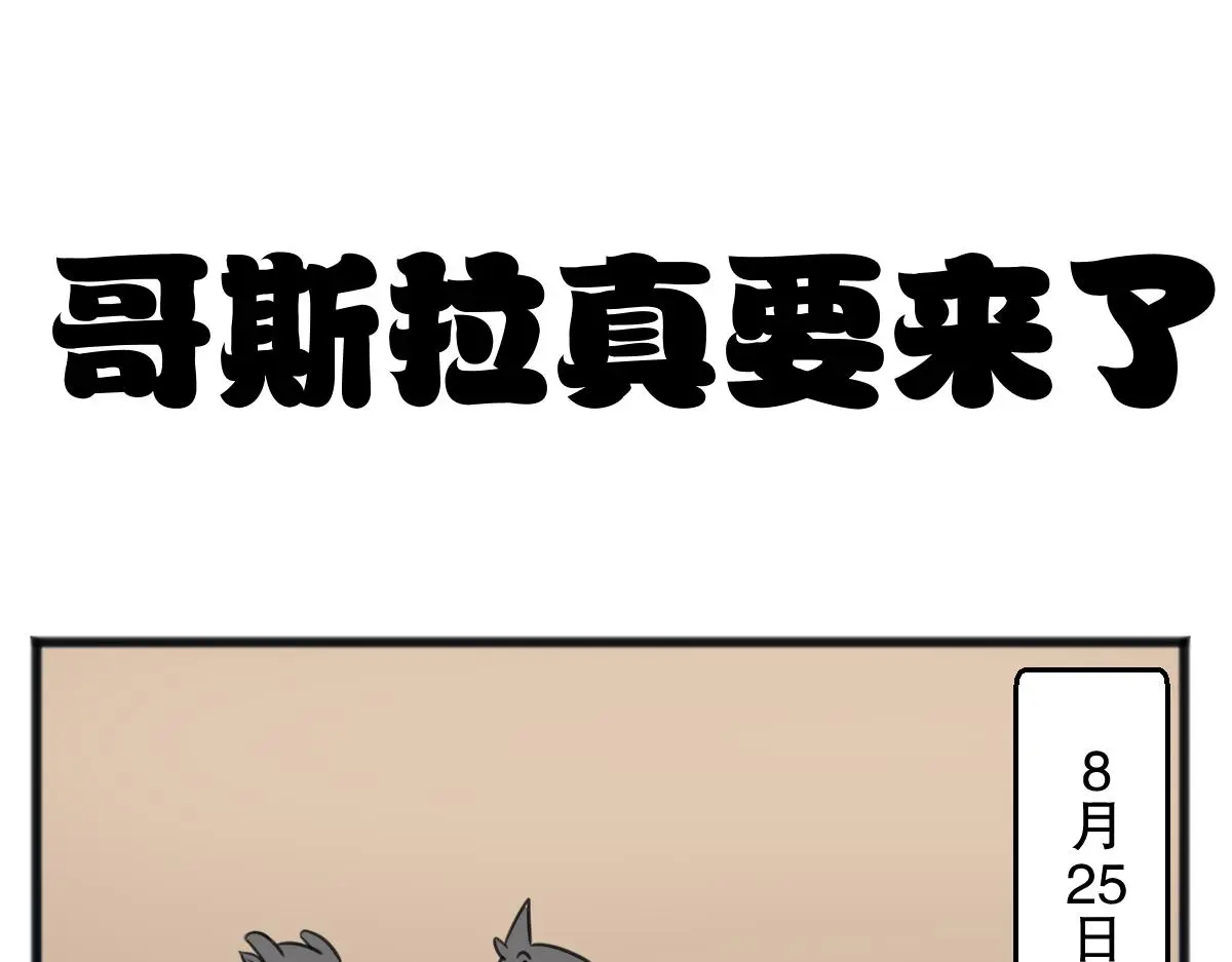 五脊六兽的日子漫画里的坑货漫画,小日子越来越过分了2图