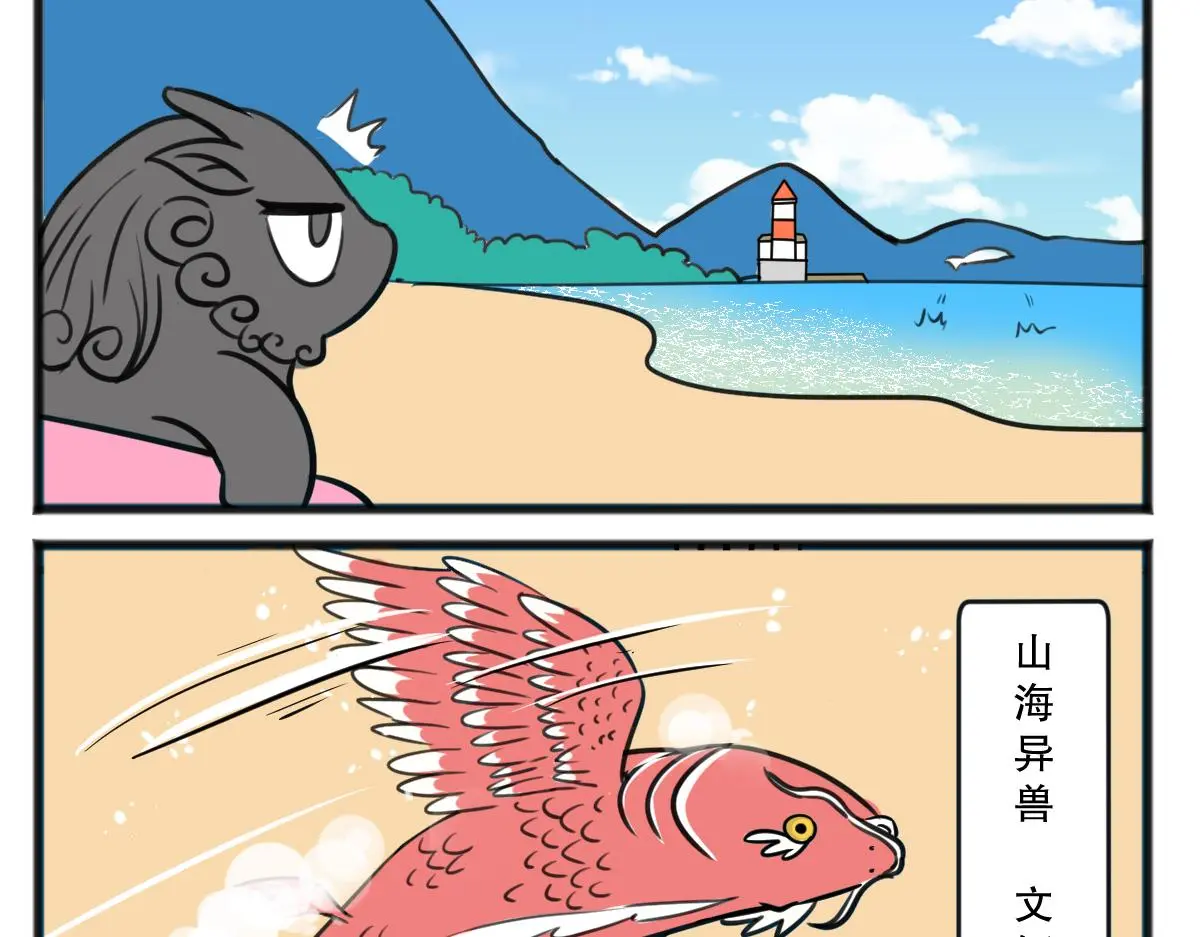 五脊六兽的日子漫画里的坑货漫画,脊兽外卖1图