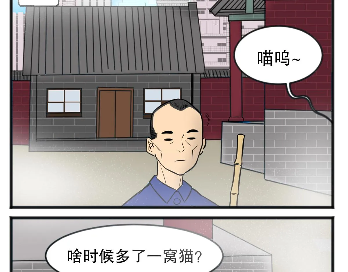 五脊六兽的日子牛是什什名漫画,直播带货2图