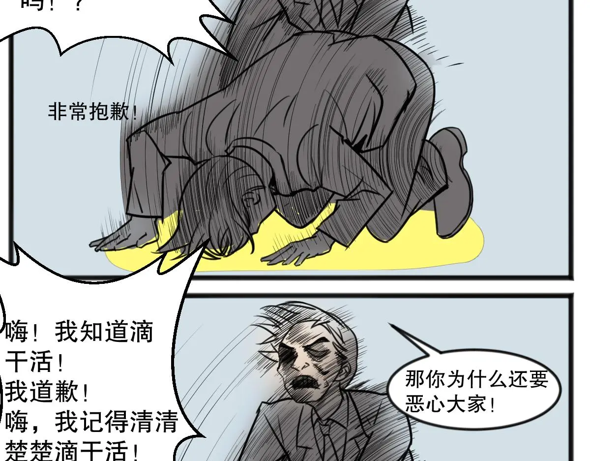 五脊六兽的日子漫画里的坑货漫画,小日子越来越过分了2图