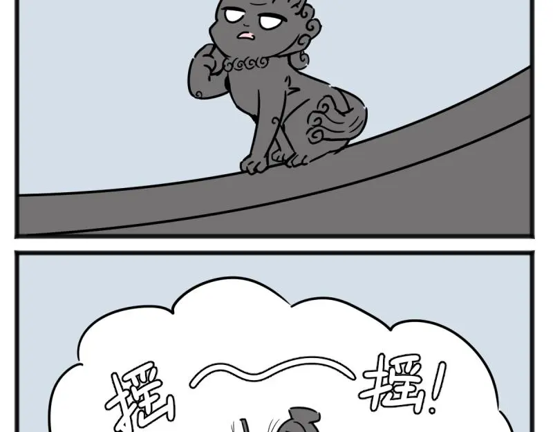 五脊六兽的日子牛是什什名漫画,神仙同学会2图