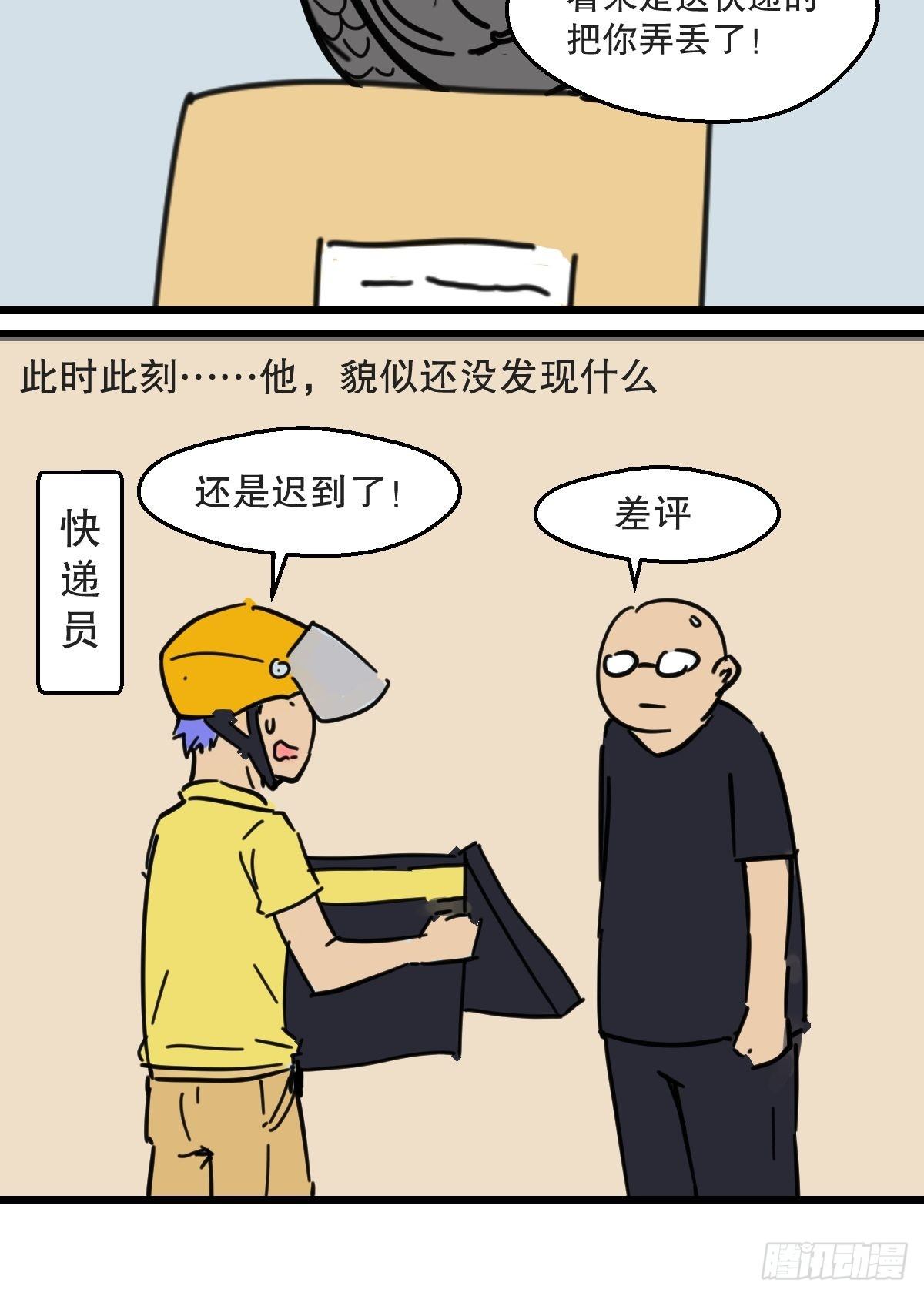 五脊六兽一般民宅能放吗漫画,暑假大长篇22图