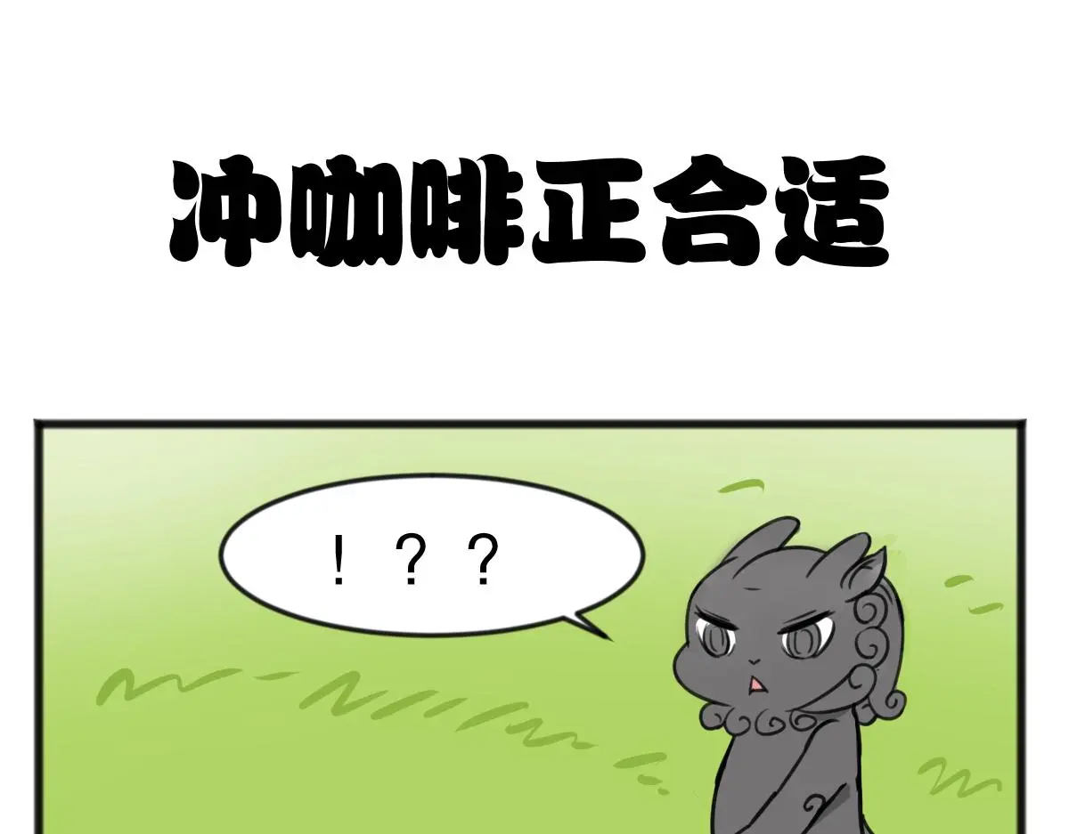 那些五脊六兽的日子在线观看漫画,自食其力1图