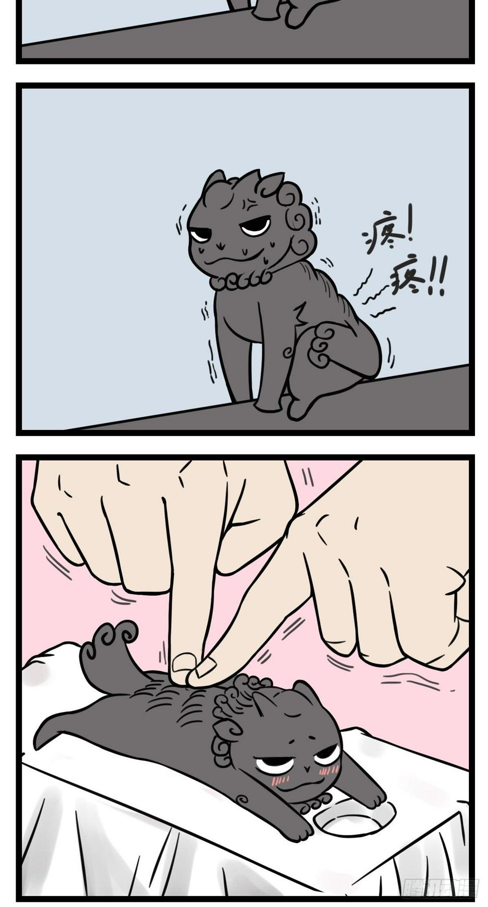 五脊六兽的日子漫画,52图