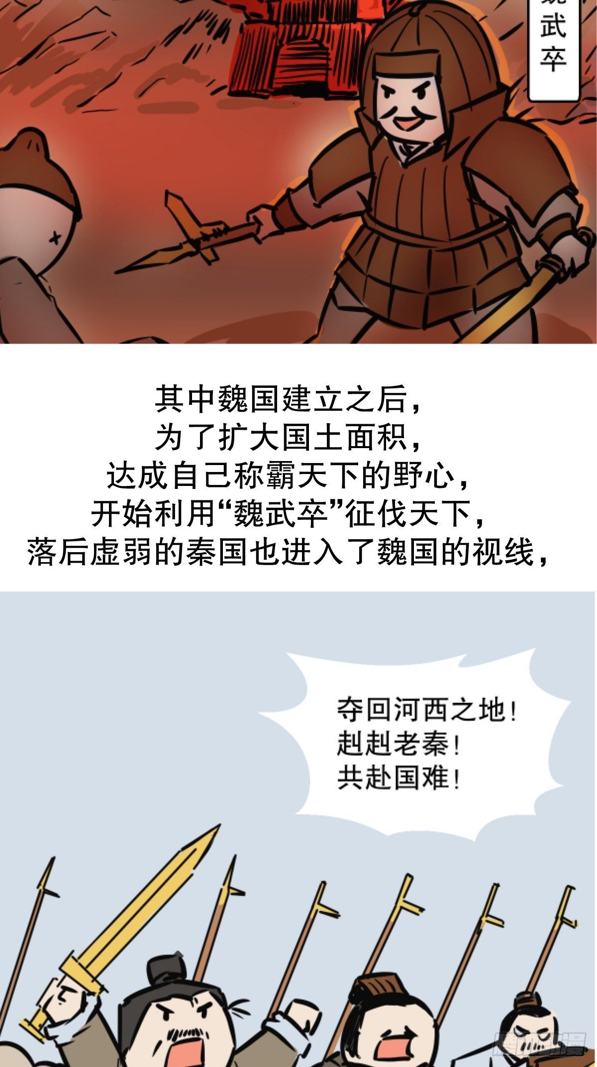 五脊六兽哪六兽漫画,四代乱政2图