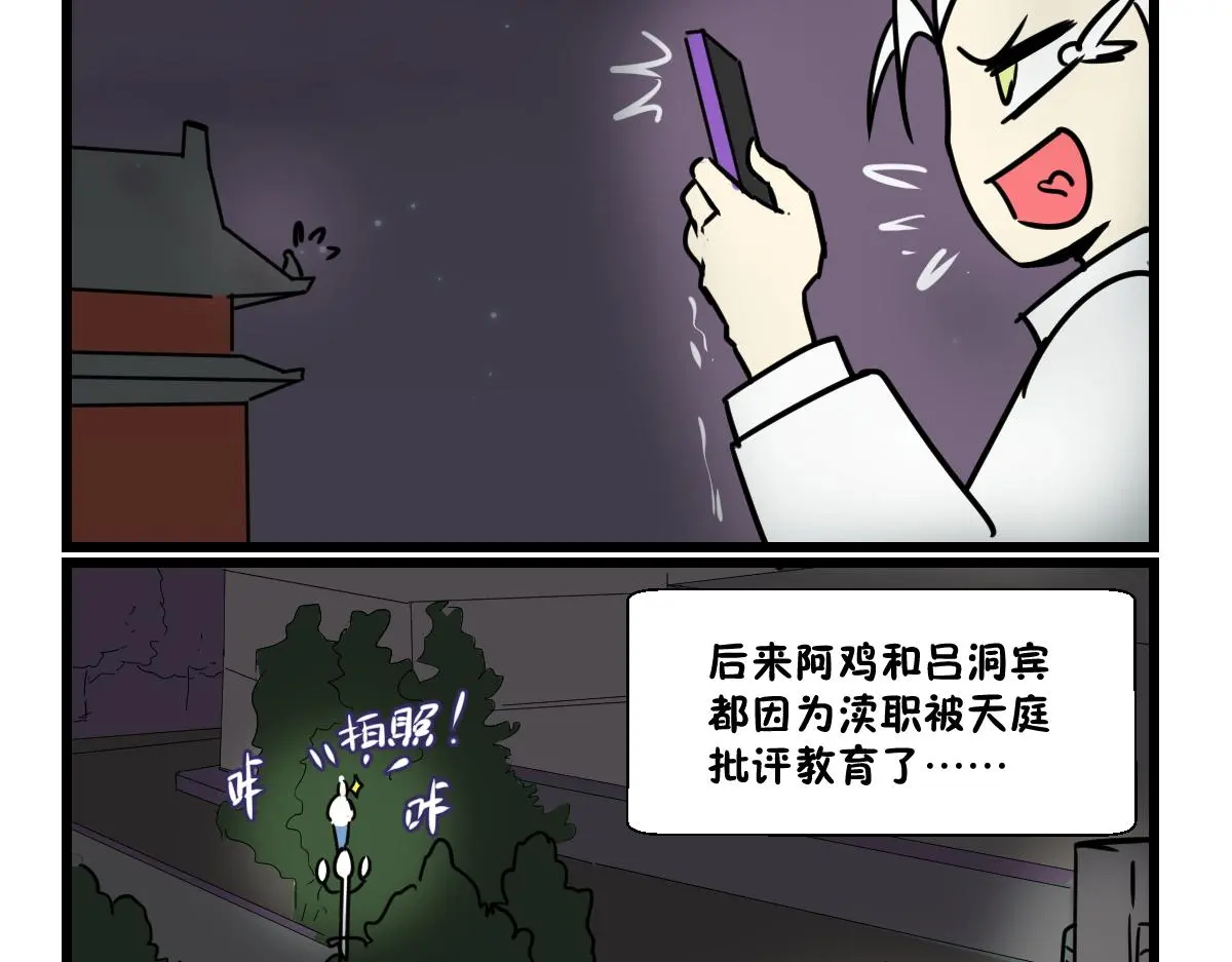 五脊六兽的成语故事漫画,相爱相杀一千多年2图