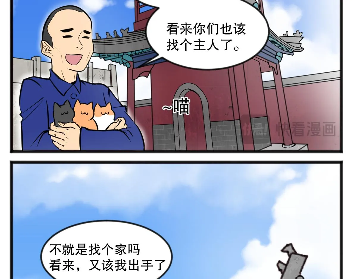 五脊六兽的日子牛是什什名漫画,直播带货2图