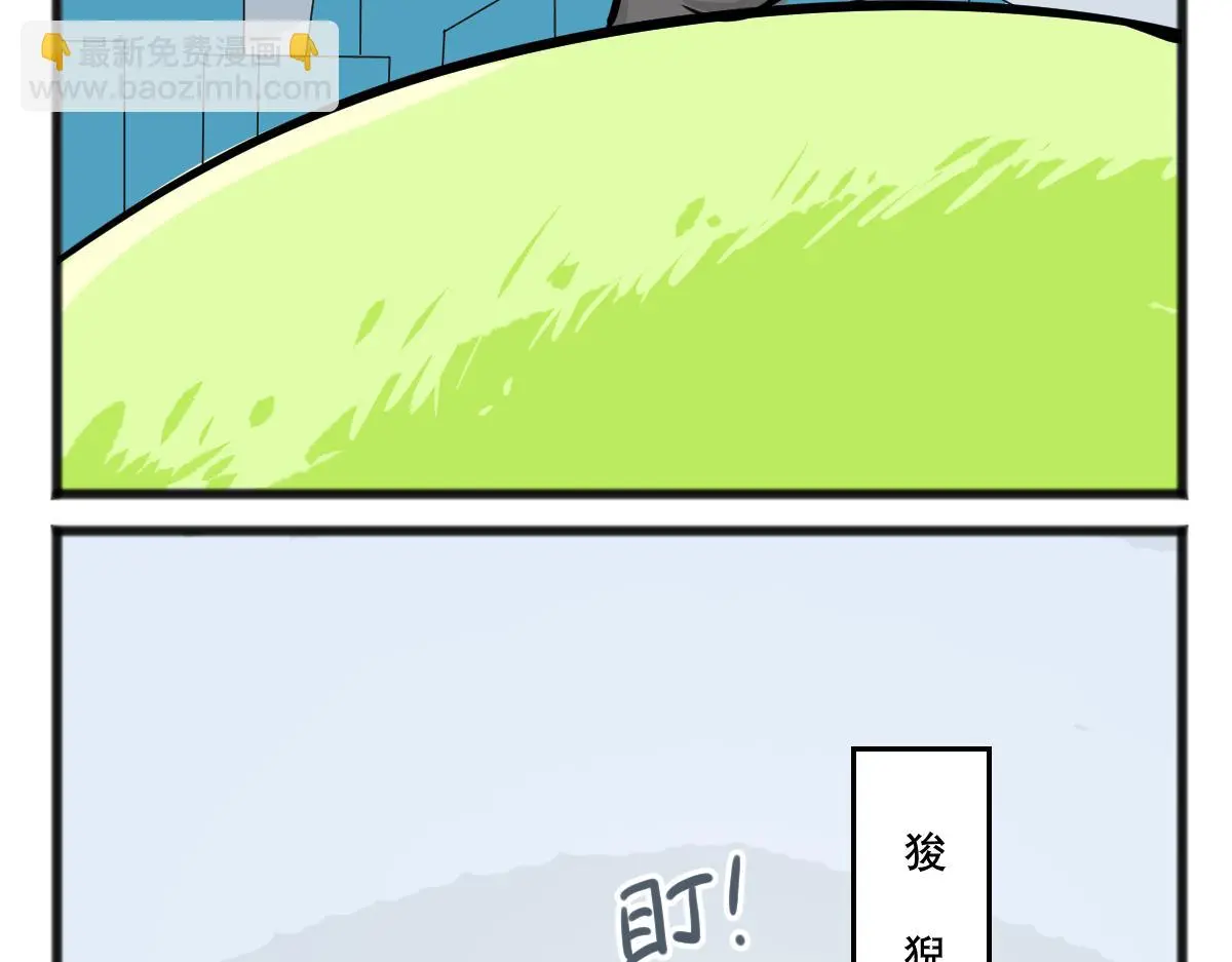 五脊六兽的日子哪去了漫画,责任过于沉重1图