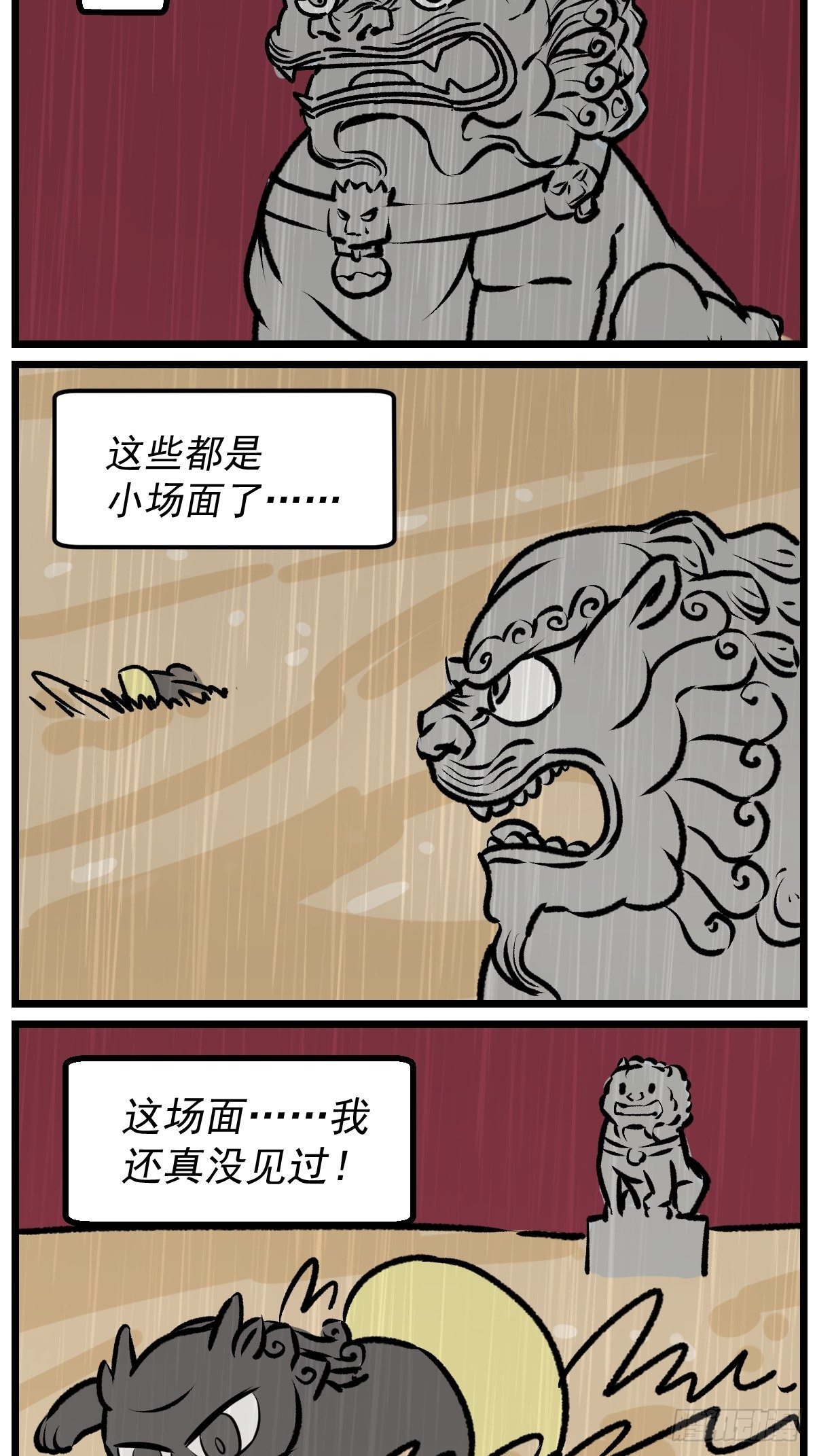 五脊六兽的日子漫画,这盒里吗2图