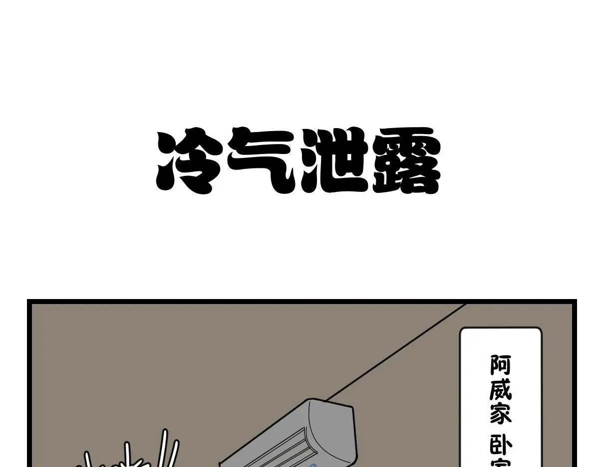 五脊六兽详解图解漫画,相爱相杀一千多年2图