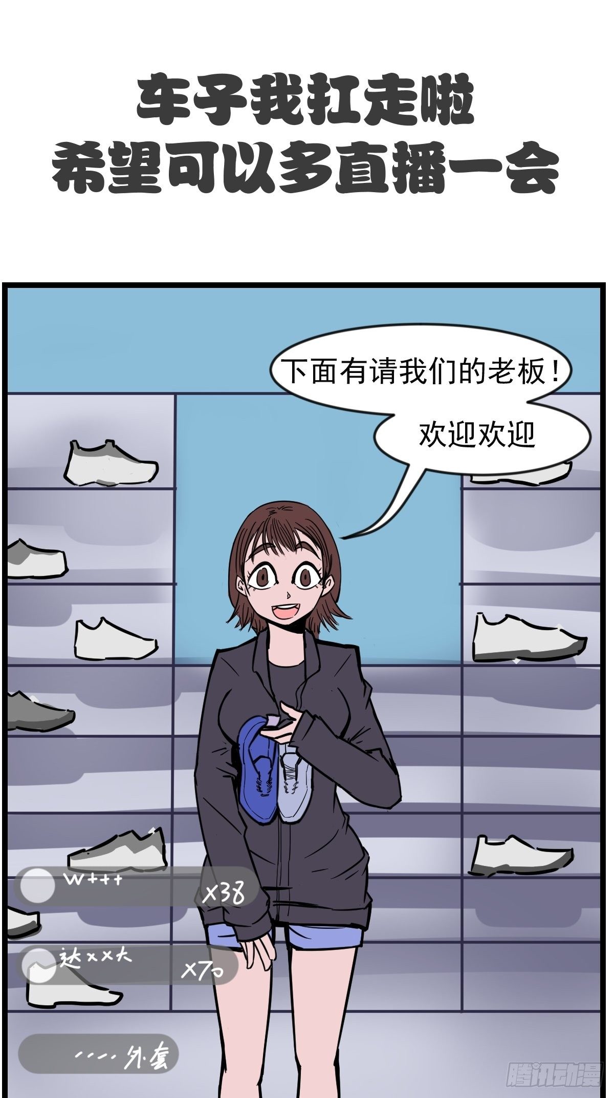 五脊六兽的日子片尾曲漫画,下雨了2图