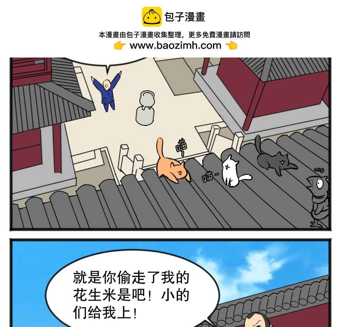 五脊六兽的日子牛是什什名漫画,直播带货2图