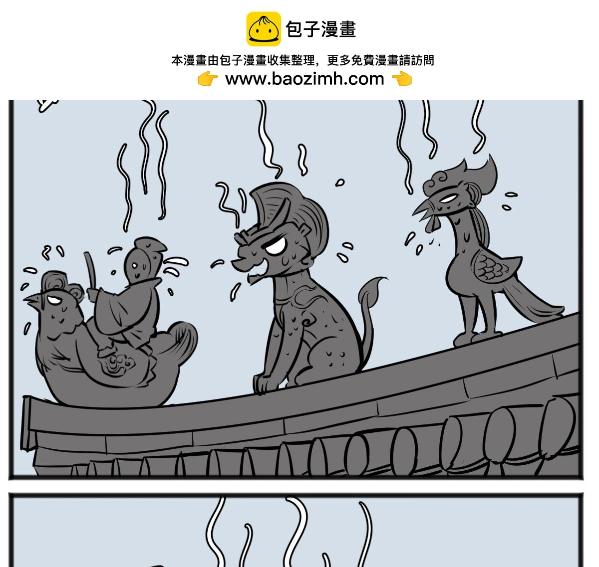 五脊六兽是什么漫画,旱的旱死，涝的涝死2图