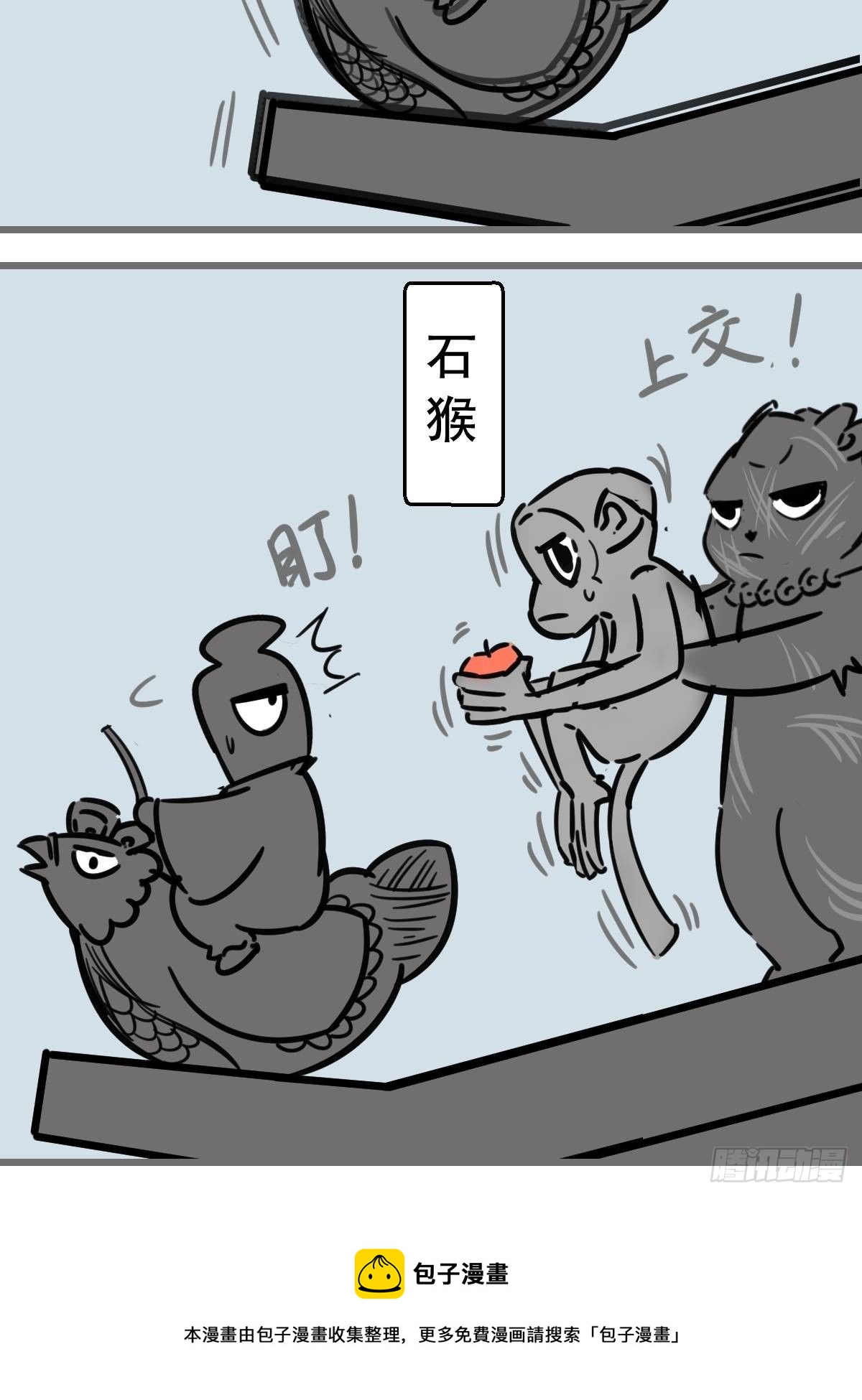 五脊六兽顺口溜漫画,暑假大篇章11图