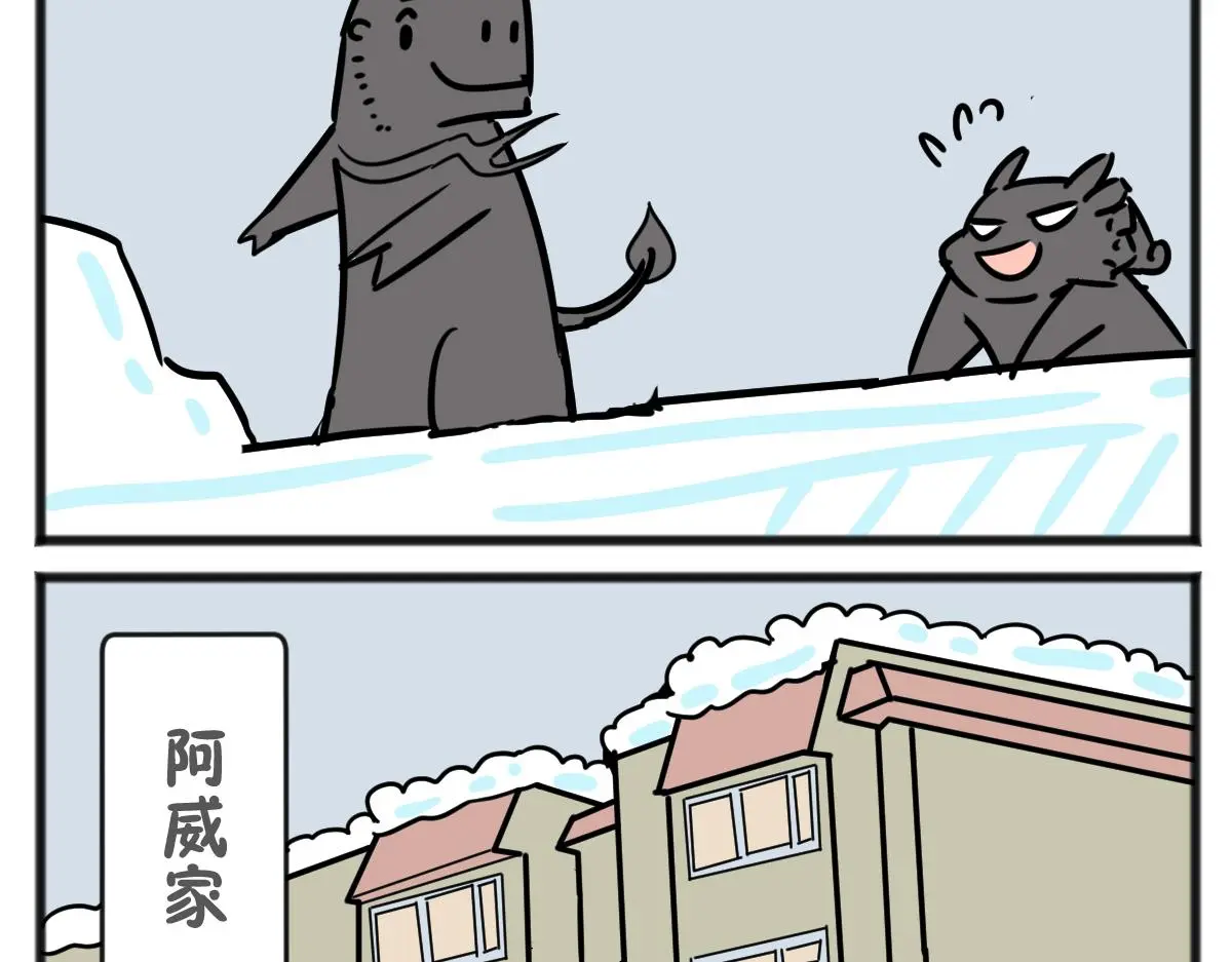 五脊六兽表述漫画,元旦上篇2图