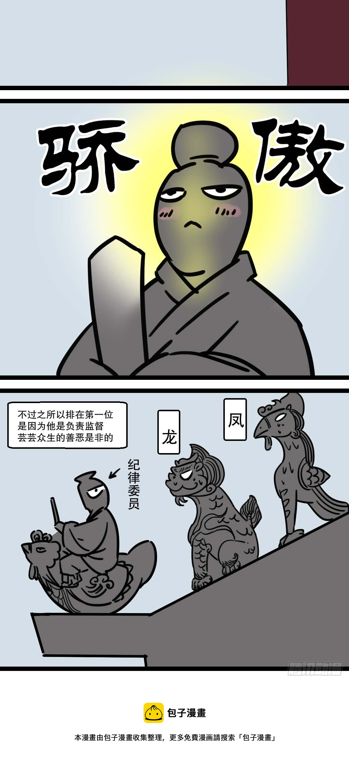 五脊六兽的日子在哪购买漫画,22图