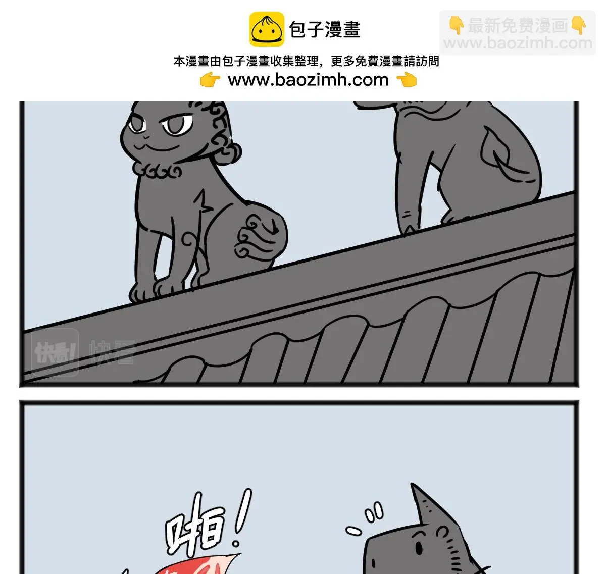 五脊六兽的日子漫画里的坑货漫画,给他们上一课！2图