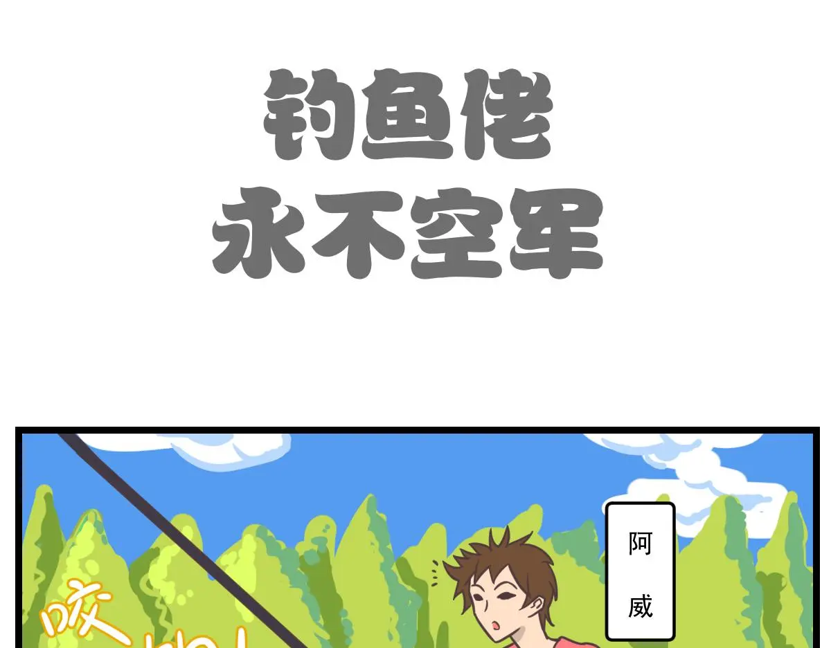 五脊六兽是什么漫画,阴间吉祥物1图