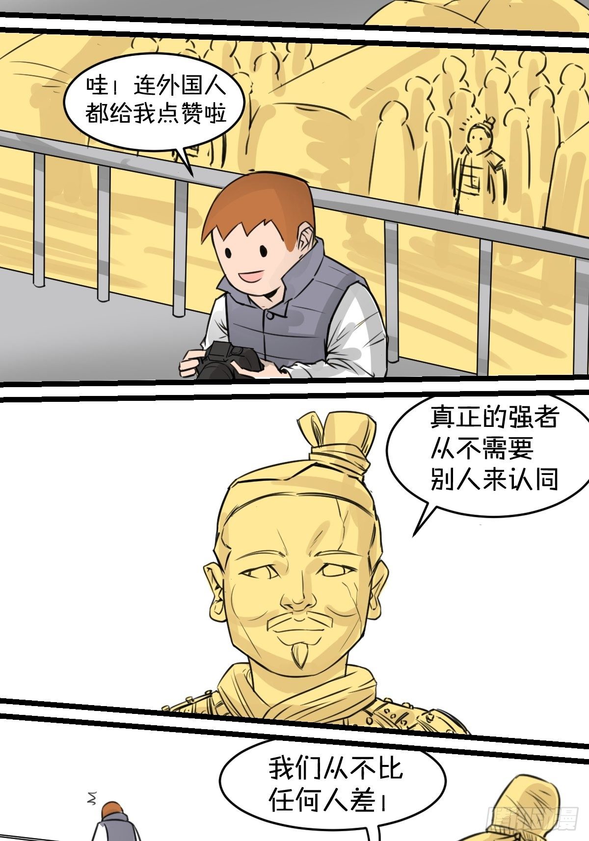 五脊六兽的兽头图片漫画,小可爱又失踪了2图