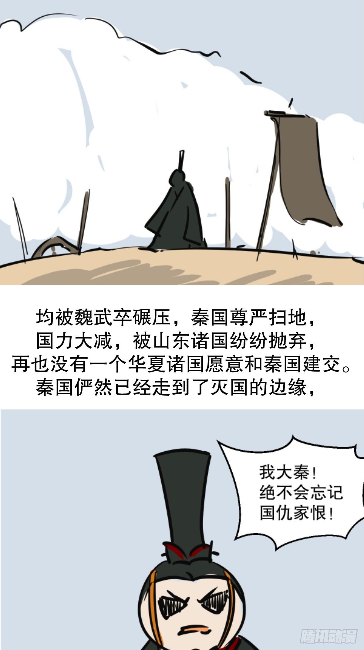 五脊六兽哪六兽漫画,四代乱政2图