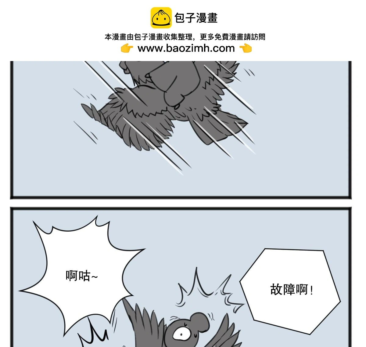 五脊六兽的兽头图片漫画,脊兽外卖1图