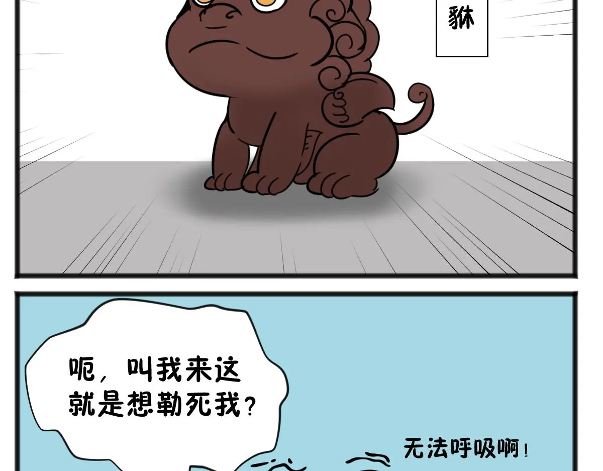 五脊六兽的建筑漫画,给他们上一课！2图