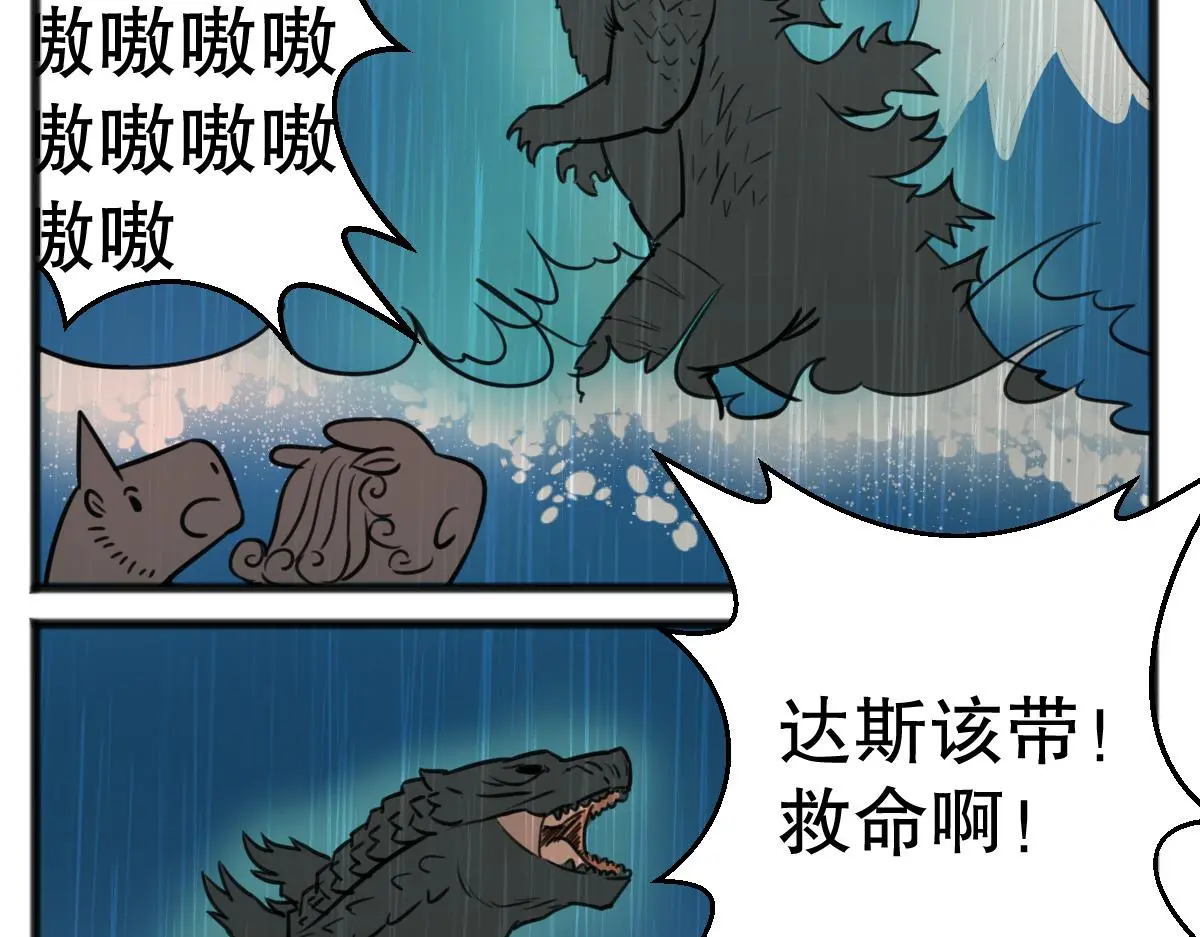 五脊六兽的日子上面有把镰刀的是什么名漫画,小日子越来越过分了1图