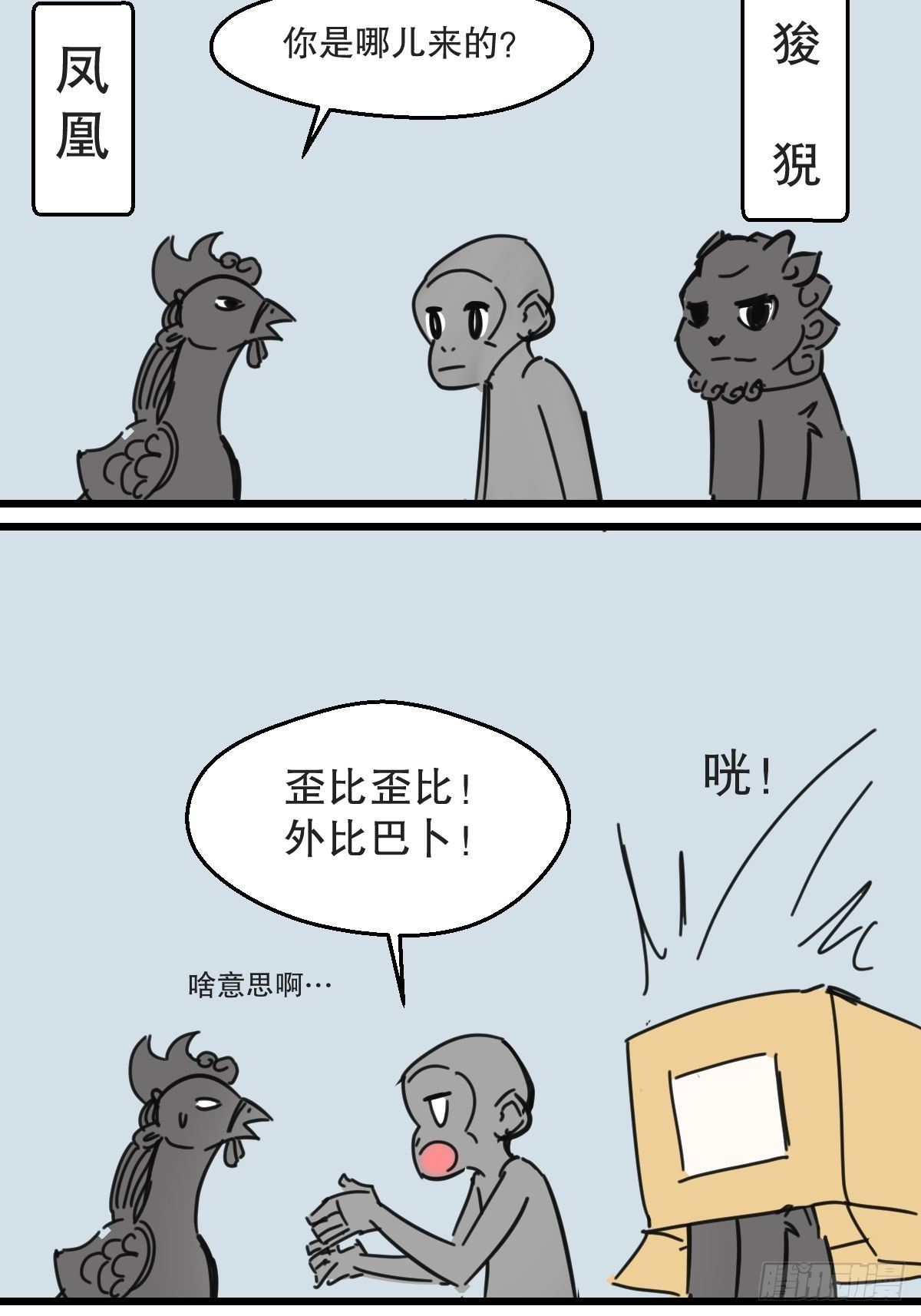 五脊六兽的日子漫画,暑假大长篇22图