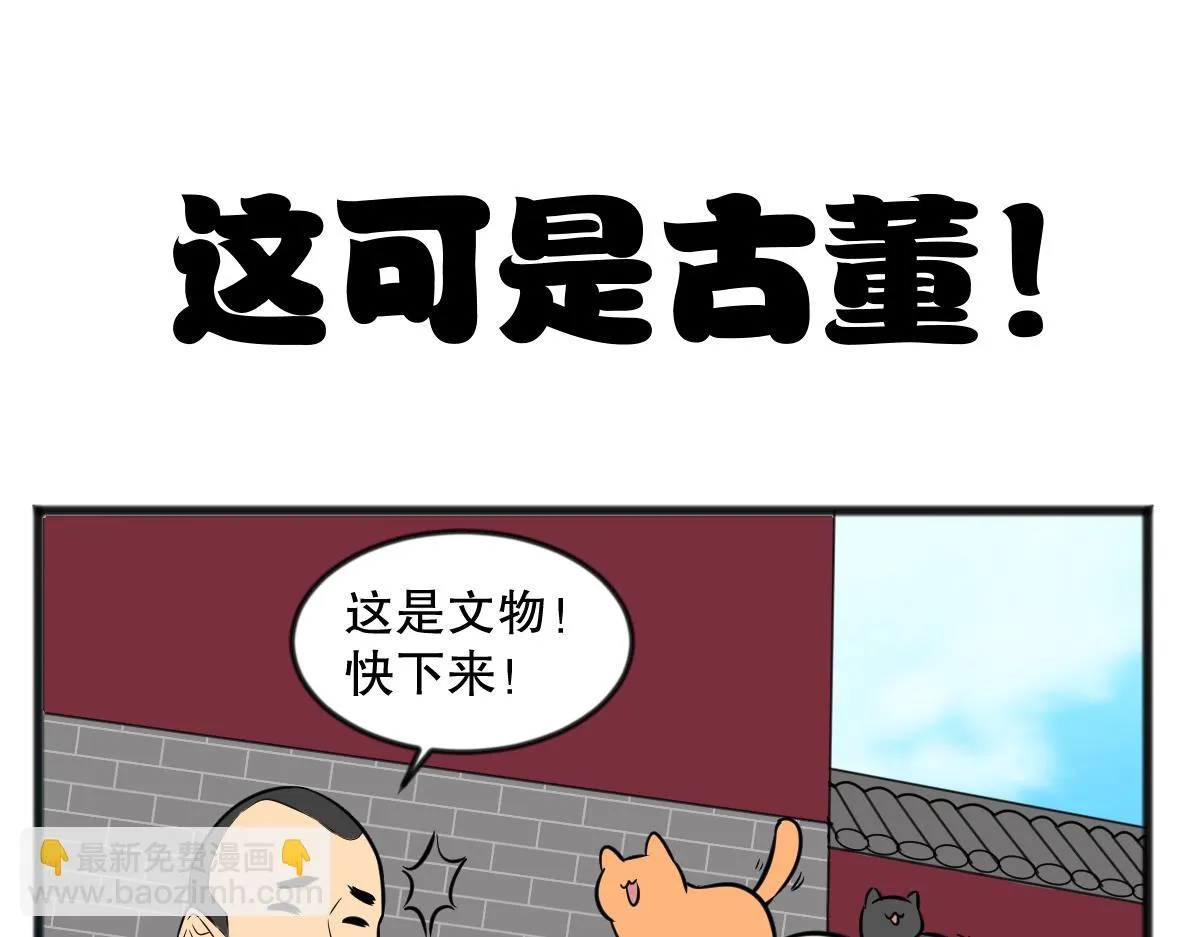 五脊六兽的日子牛是什什名漫画,直播带货2图