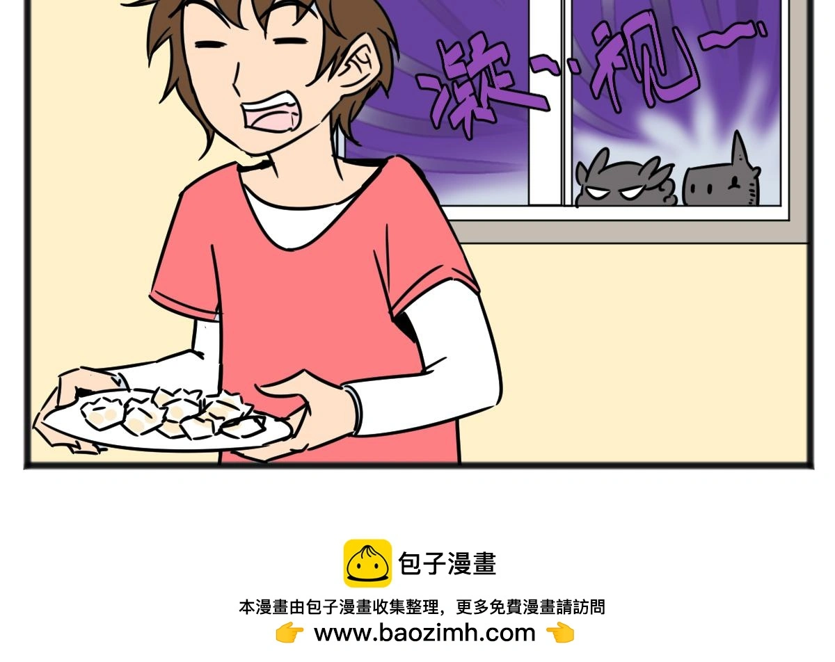 五脊六兽表述漫画,元旦上篇2图