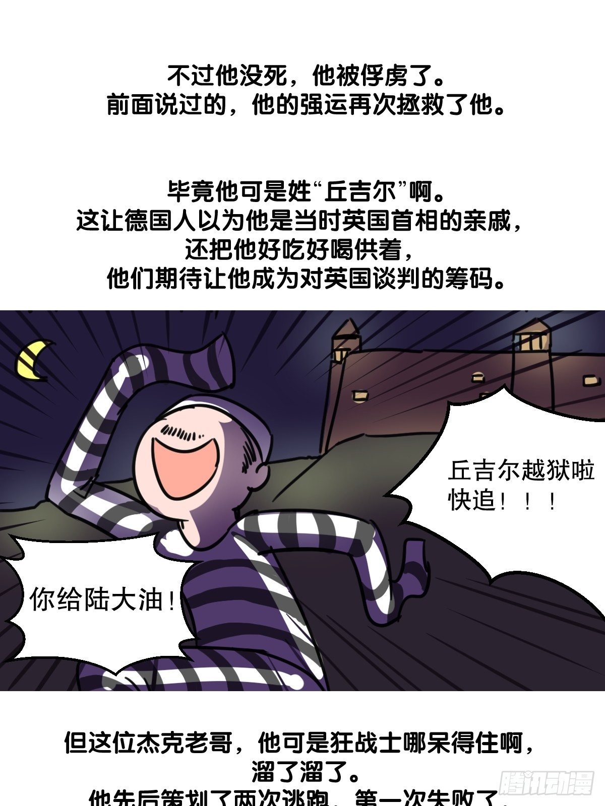 五脊六兽一般民宅能放吗漫画,二战第一近战“疯狂杰克”2图