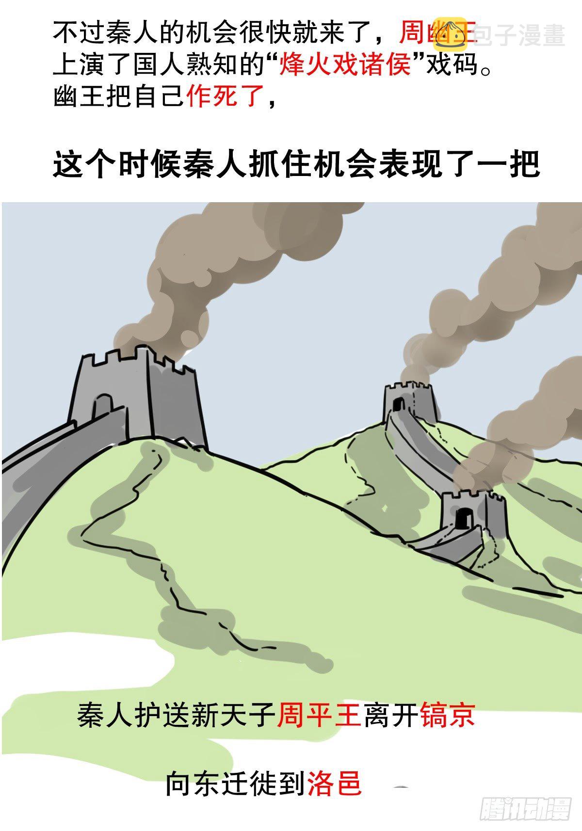 五脊六兽分别是什么漫画,42图