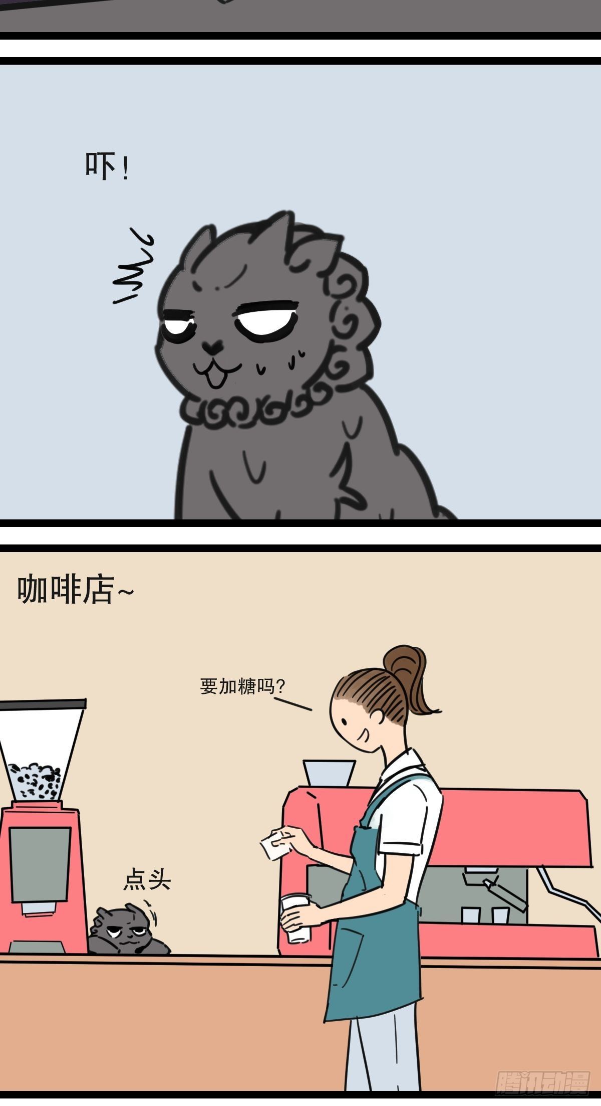 五脊六兽的日子漫画里的坑货漫画,9最后一只脊兽2图