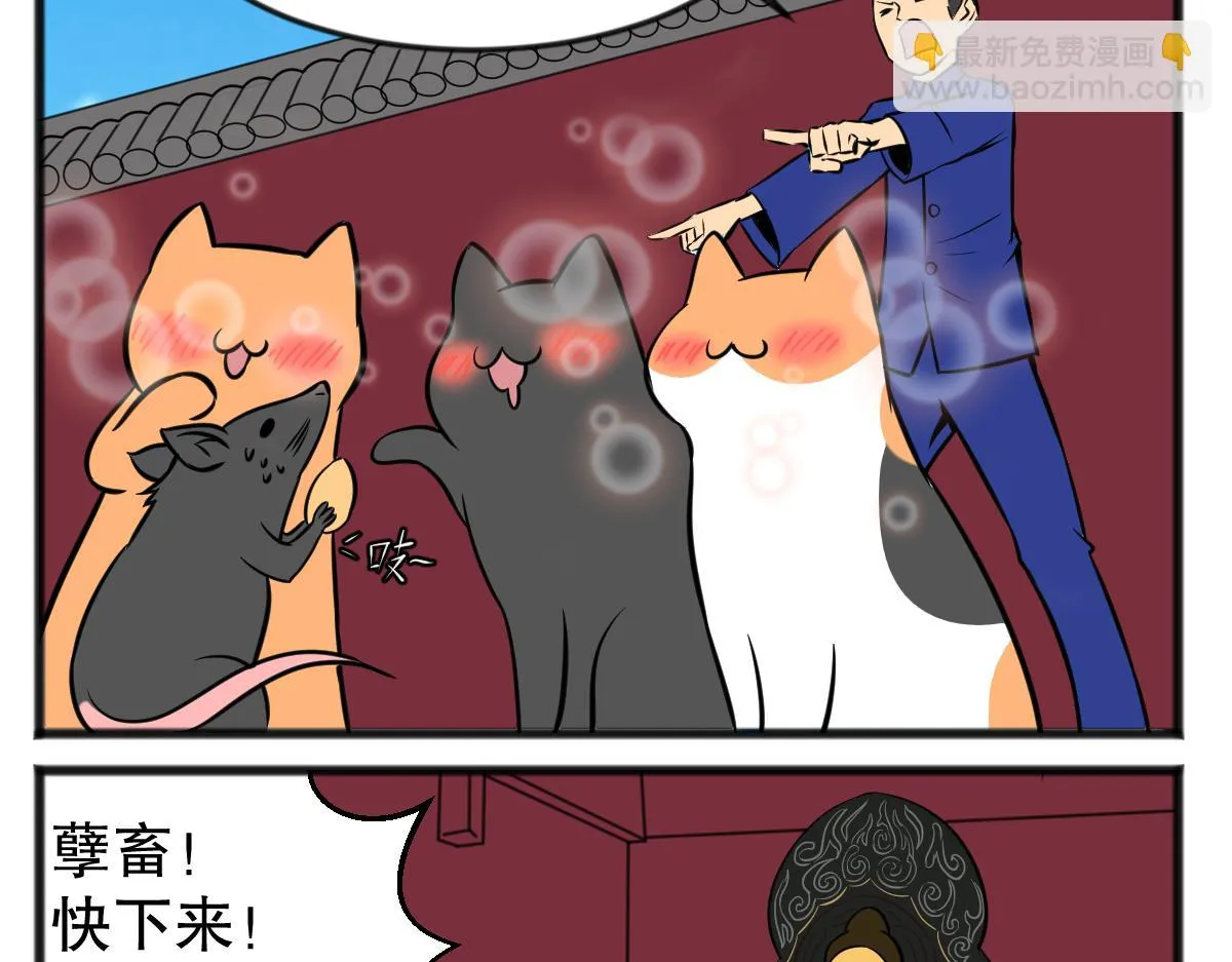 五脊六兽的日子牛是什什名漫画,直播带货1图